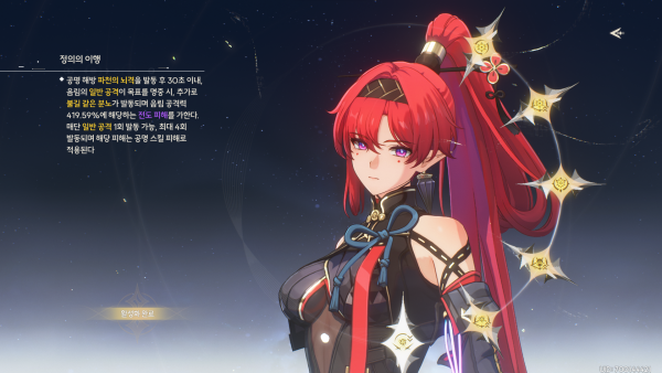 - 6돌파 시 메인 딜러로 활약 가능하다