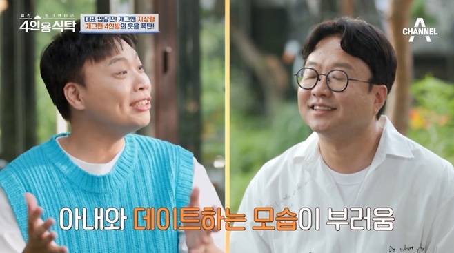 출처| 채널A