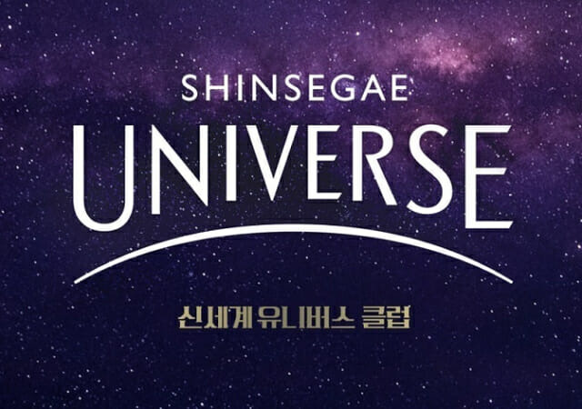 신세계유니버스클럽
