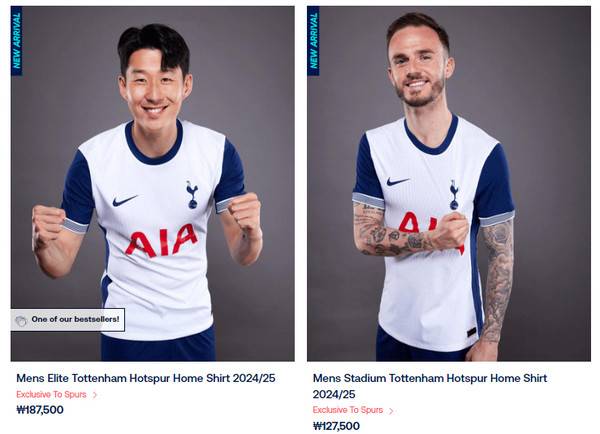 스퍼스샵에 판매되는 유니폼 / 출처 스퍼스샵