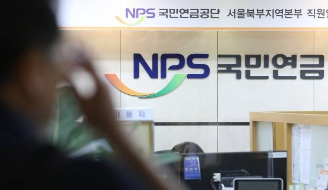 2023년 6월 23일 오후 서울 시내 국민연금공단 모습. 뉴시스