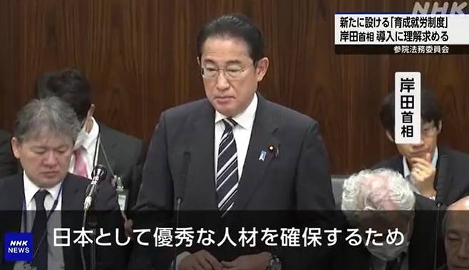 지난 6일 국회에 출석해 기능실습제를 대신해 도입될 예정인 ‘육성 취업제’의 취지를 설명하는 기시다 총리.  [NHK캡처]