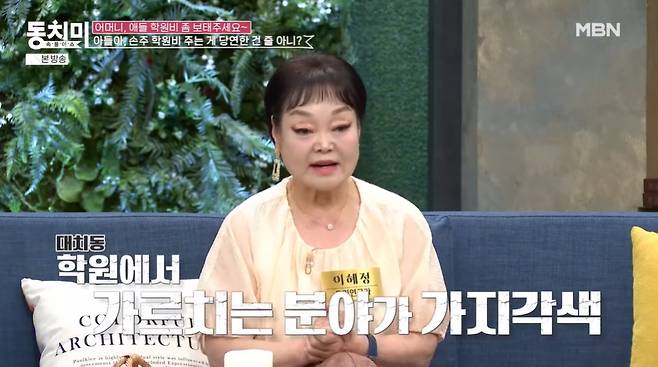 요리 연구가 이혜정. /사진=MBN '속풀이쇼 동치미' 방송 화면