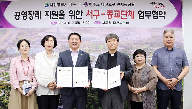 [대전=뉴시스] 대전 서구는 지난 7일 구청 갑천누리실에서 천주교 대전교구 관저동성당과 무연고 사망자에 대한 추모 의식 지원을 위한 협약을 체결했다고 10일 밝혔다. (사진=서구 제공) 2024.06.10. photo@newsis.com *재판매 및 DB 금지