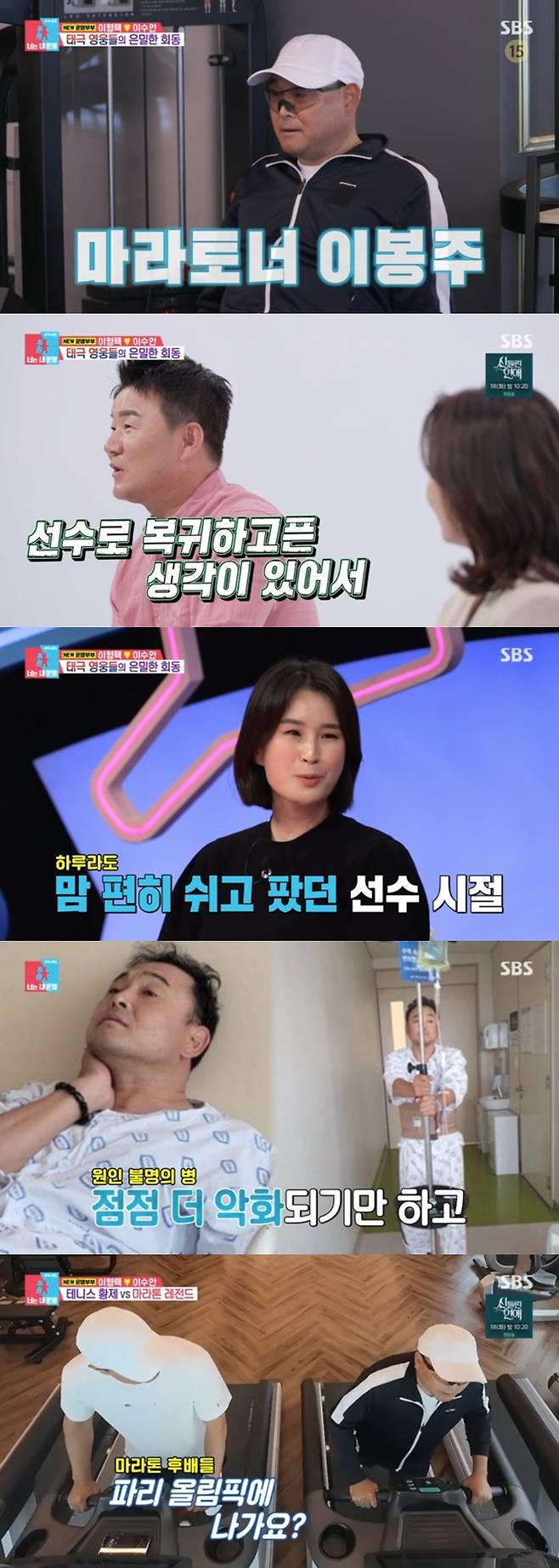 ▲ 출처|SBS '동상이몽2-너는 내 운명' 캡처