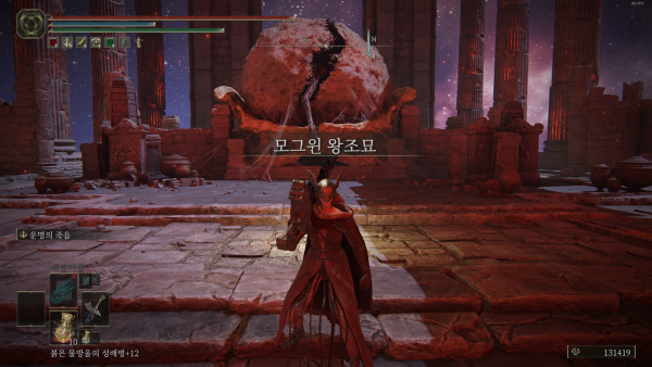 - 모그윈 왕조에 위치한 '반신이 잠든 고치'가 DLC 지역 입구다