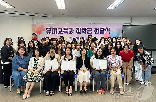 경북 포항대학교 졸업생들로 구성된 어린이집 원장들이 후배들에게 '2024년도 1학기 장학금을 전달했다고 11일 밝혔다.(포항대학교 제공) 2024.6.11/뉴스1