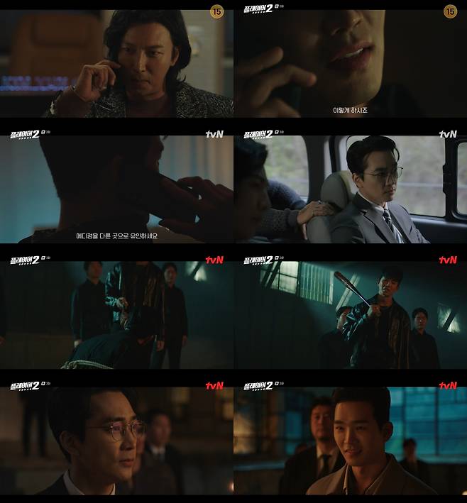 고윤(tvN 방송화면 갈무리)