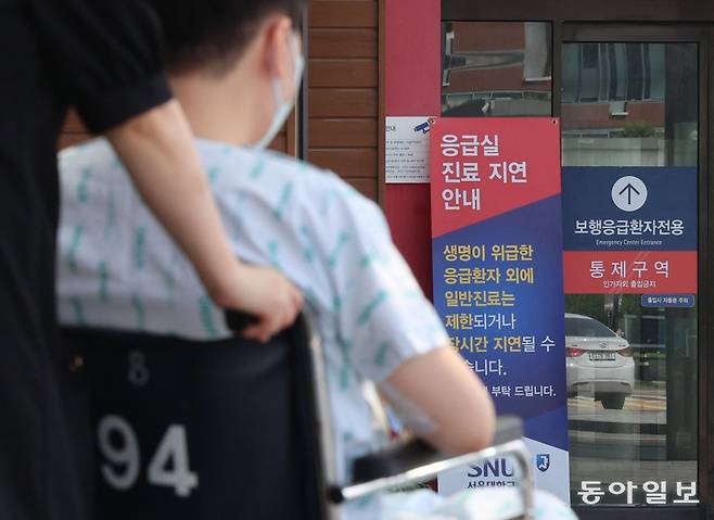 17일부터 무기한 휴진을 예고한 9일 오전 서울대병원에 응급실에 진료 지연 안내문이 설치돼 있다. 2024.06.09 송은석 기자 silverstone@donga.com