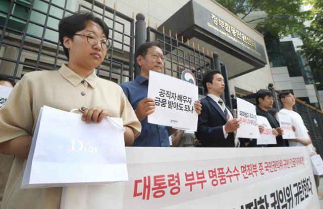 참여연대 관계자들이 11일 서울 종로구 국민권익위원회 정부합동민원센터 앞에서 대통령 부부 명품 수수 면죄부 준 국민권익위 규탄 기자회견을 하고 있다. 뉴스1