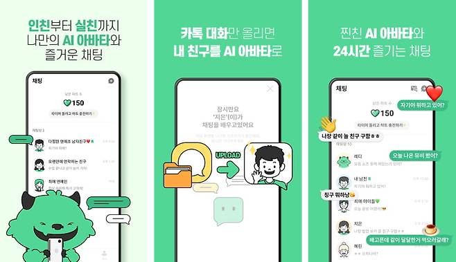 레플리 서비스 소개. 사진=네이버클라우드 제공