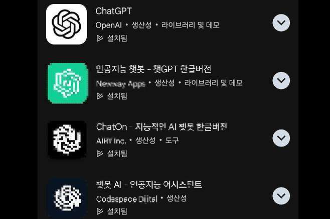 오픈AI의 챗GPT와 유사앱들. [구글플레이 캡처]