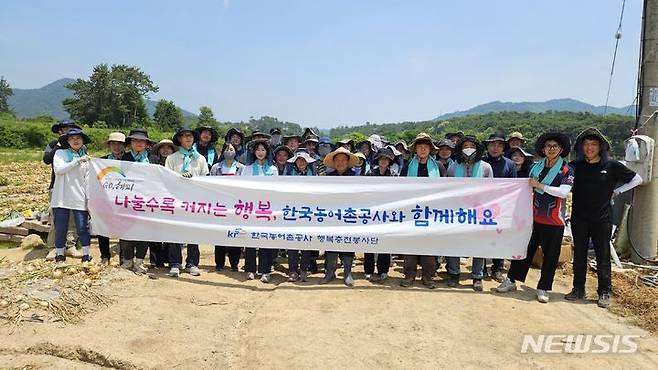 [세종=뉴시스]한국농어촌공사 ‘KRC행복충전단’이 양파수확 봉사활동을 진행하고 기념사진을 촬영하고 있다.(사진=농어촌공사 제공)