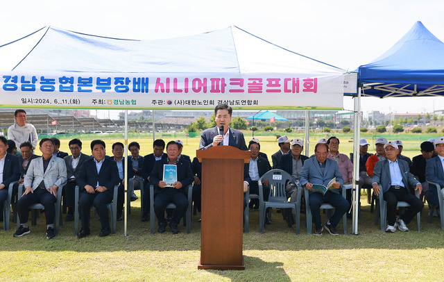 조근수 본부장이 제2회 경남농협본부장배 시니어파크골프대회에서 격려사를 하고 있다.