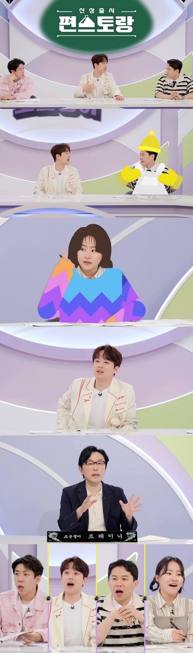 ‘하이엔드 소금쟁이’ 사진|KBS