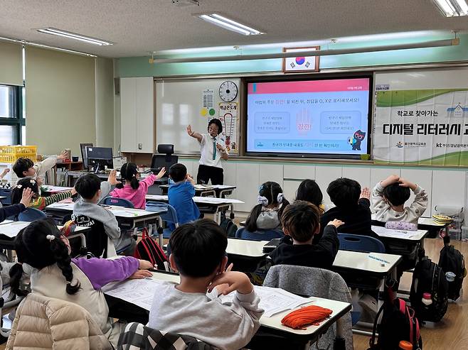 울산 초등학생 디지털 문해력 향상 교육 [KT부산경남광역본부 제공. 재판매 및 DB 금지]