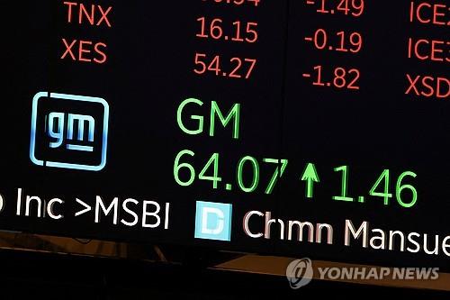 뉴욕증권거래소 전광판의 GM 로고 [뉴욕 로이터=연합뉴스]