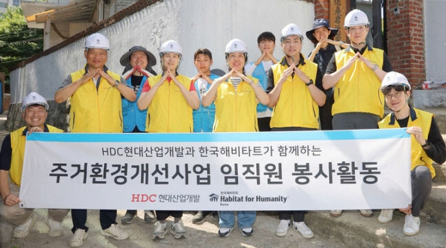 HDC현대산업개발은 12일 서울 동작구 일대에서 서울 조손가정을 위한 주거환경 개선 봉사활동을 진행했다. (사진=HDC현대산업개발)