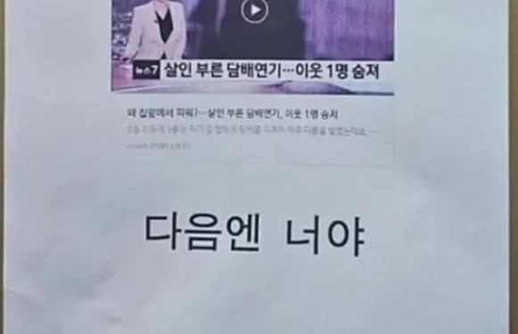 층간 흡연 문제로 고통 받던 한 주민이 엘리베이터에 게시한 경고문 [사진출처= 온라인커뮤니티 갈무리]