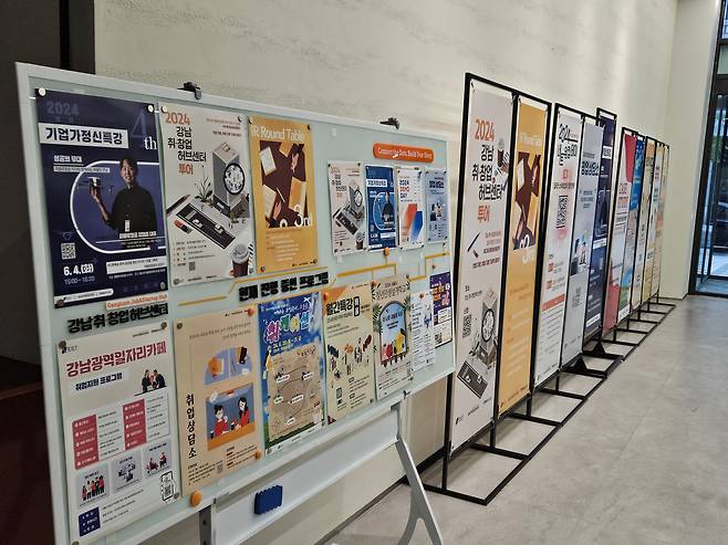 지난 10일 강남 취·창업허브센터 1층에 스타트업 성장을 위한 다양한 프로그램이 안내돼 있다. /박용선 기자
