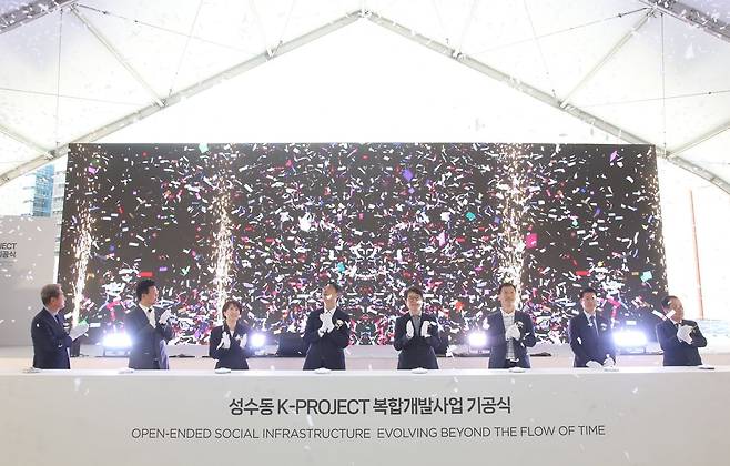 '성수동 K-PROJECT’ 복합개발사업 기공식. /미래에셋자산운용 제공