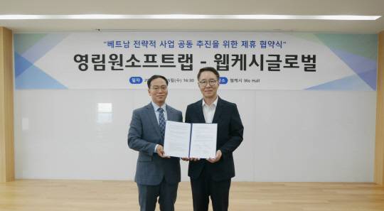 박윤경(왼쪽) 영림원소프트랩 부사장과 이실권 웹케시글로벌 대표가 웹케시그룹 본사에서 열린 협약식에서 기념촬영하는 모습. 양사 제공
