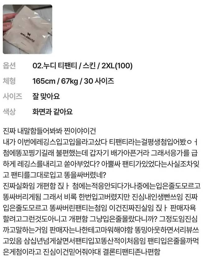 1000026146.jpg T팬티 처음 입은 여자 후기