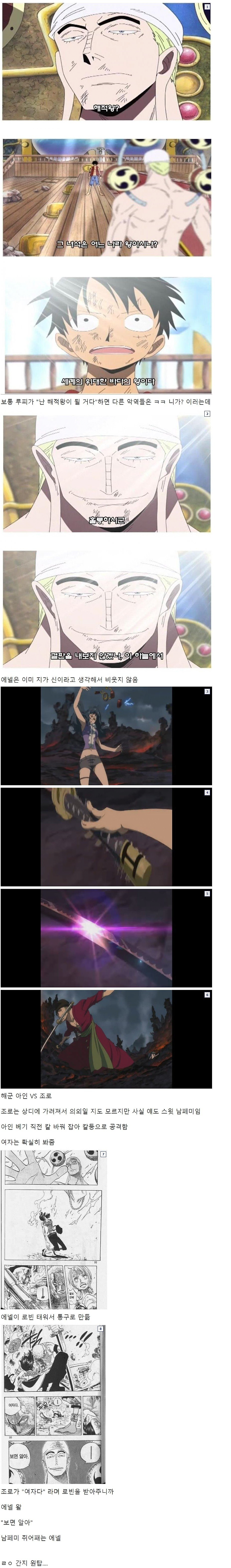 image.png 원피스 간지 악역 1탑 .jpg