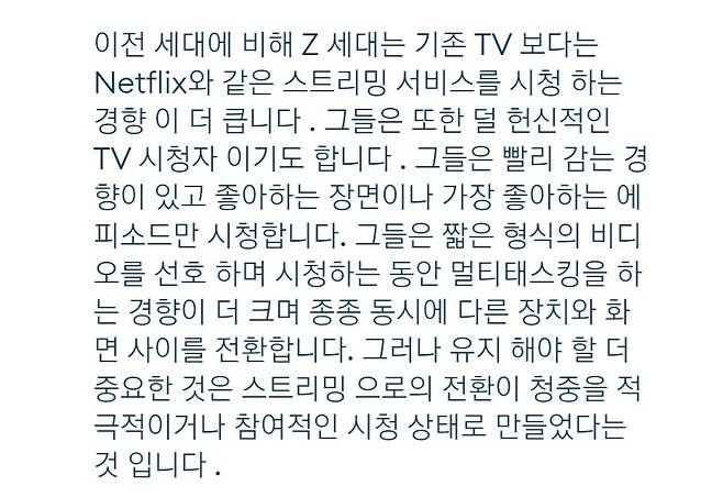 요즘 미국 10대에게 드라마볼때 일어나고 있다는 현상