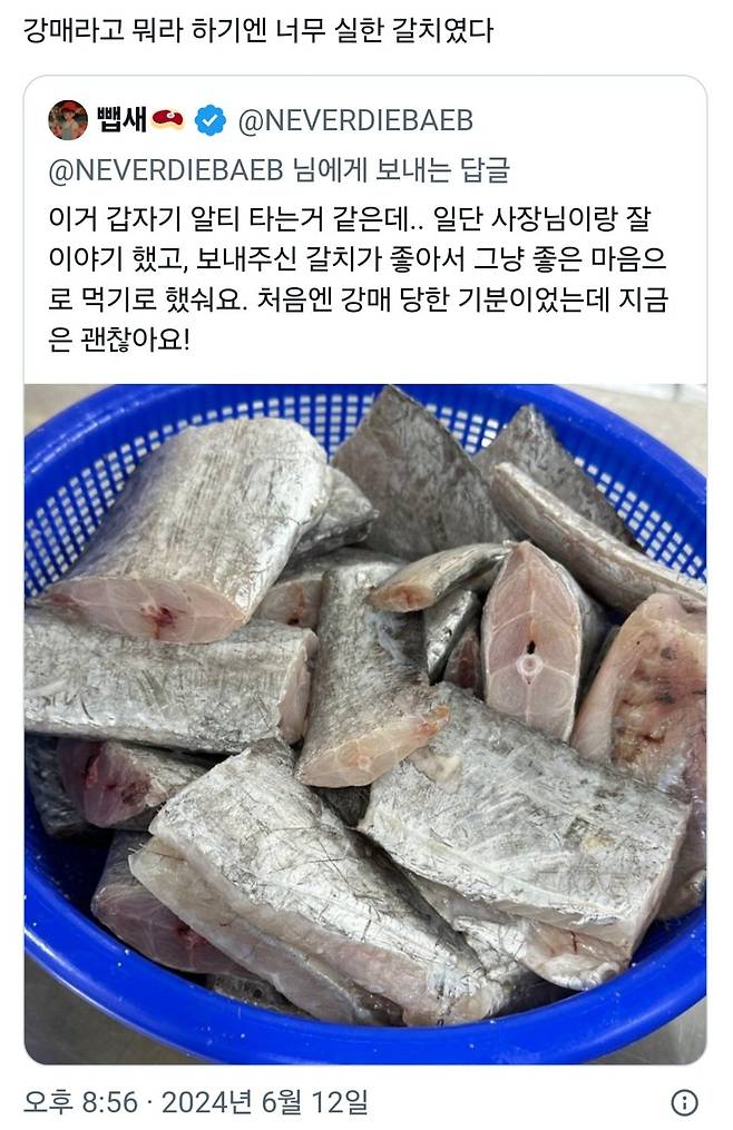 1000011883.jpg 주문하지도 않은 갈치를 보낸 단골 젓갈집 사장님.jpg