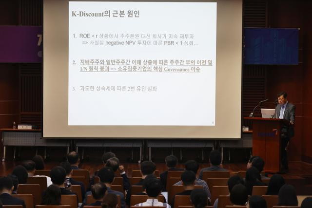 12일 서울 여의도 금융투자협회에서 열린 '자본시장 선진화를 위한 기업지배구조' 정책 세미나에서 김우진 서울대 경영대학 교수가 주제 발표를 하고 있다. 연합뉴스