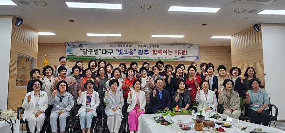 12일 대구와 광주 여성단체협의회원들이 기념촬영을 하고 있다. [사진=대구시]