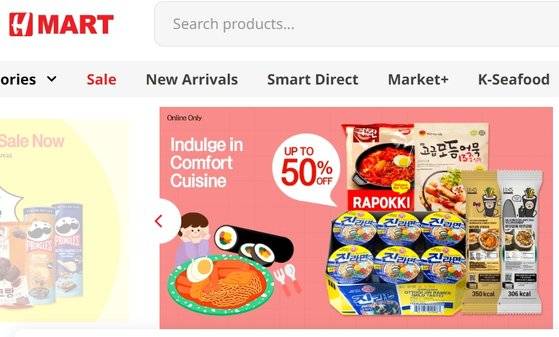 H마트 홈페이지. 김밥과 떡볶이가 일러스트로 그려져 있다. 컵라면과 어묵 등도 판매하며 설명은 영문으로 돼있다. 사진 인터넷 캡처