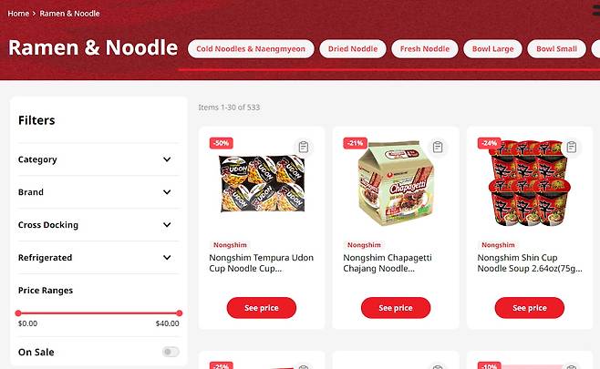 사진=H마트 홈페이지 캡처