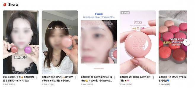 '품절대란' 제품으로 입소문이 난 국내 화장품 브랜드 퓌의 블러셔. 사진=유튜브 캡처