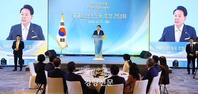 윤석열 대통령과 김건희 여사가 11일 오후(현지시간) 카자흐스탄 아스타나의 한 호텔에서 열린 동포간담회에서 축사하고 있다. 김창길 기자