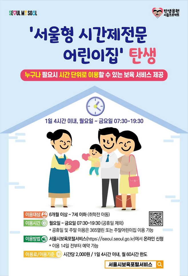 서울시 제공