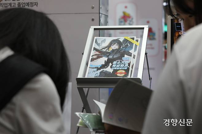 12일 경기 고양시 킨텍스에서 열린 대한민국 고졸 인재 채용 박람회를 찾은 학생들이 부스를 둘러보고 있다.