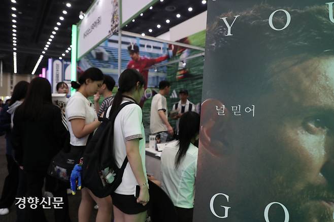 12일 경기 고양시 킨텍스에서 열린 대한민국 고졸 인재 채용 박람회에 참가한 학생들이 기업 부스에 줄서있다.