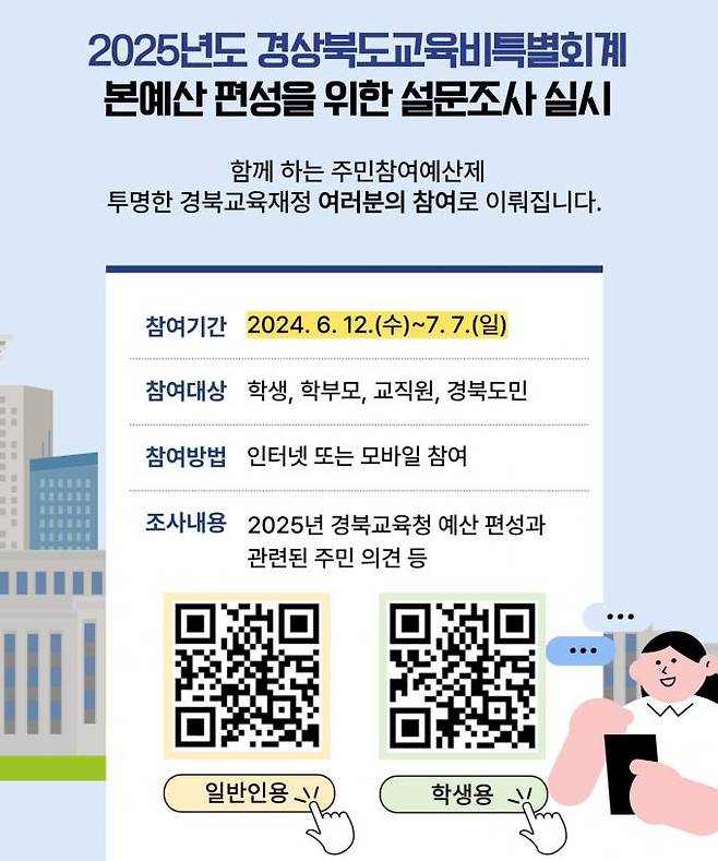 경북교육청 제공.