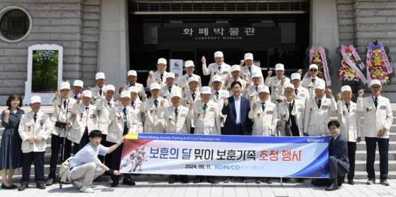 한국조폐공사가 보훈의 달을 맞아 보훈가족 초청행사를 진행했다. /사진제공=한국조폐공사