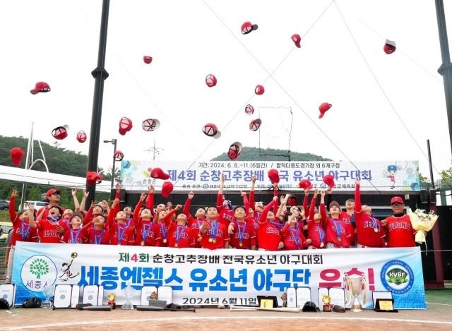 우승 세리머니를 펼치는 세종시유소년야구단 선수들. /대한유소년야구연맹 제공