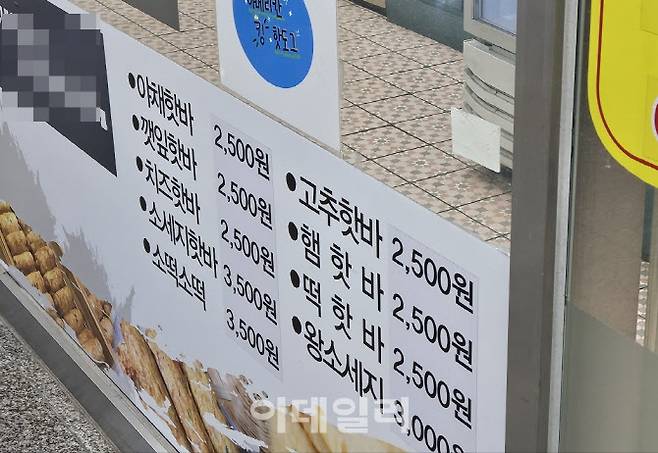 12일 서울 강남구의 한 분식집 앞에 메뉴판의 가격이 수정돼 있다. (사진=김세연 수습기자)