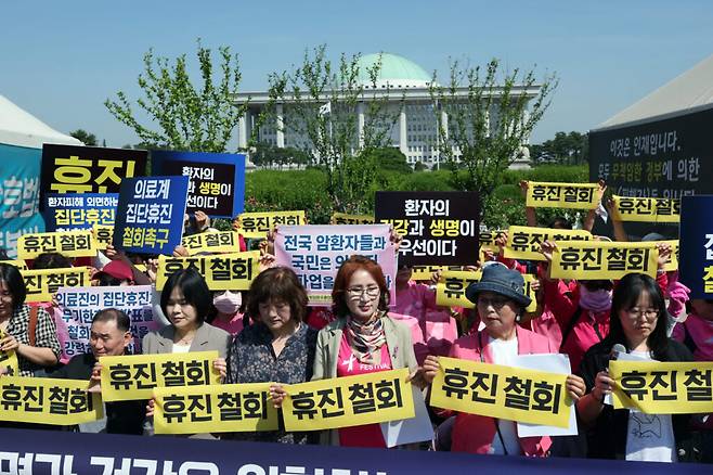 한국환자단체연합회 등 환자 단체 관계자들이 13일 오전 서울 여의도 국회 앞에서 환자의 생명과 건강을 위협하는 의료계 집단휴진 철회 촉구 환자단체 공동 기자회견을 하고 있다. [사진=뉴스1]