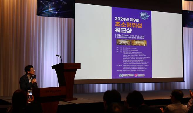 김해동 경상국립대 교수가 지난 29일 부산 해운대 웨스틴조선호텔에서 열린 제9회 초소형위성 워크숍 개막식에서 참석자들의 질문에 답하고 있다. /김해동