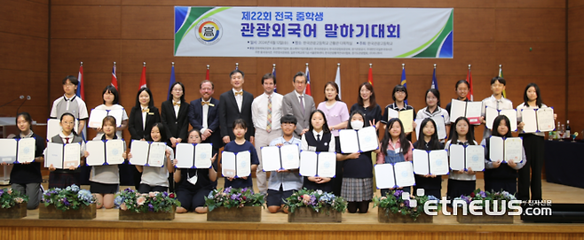 한국관광고는 12일 교내 근황관 다목적실에서 재학생과 학부모가 참석한 가운데 '제22회 전국 중학생 관광외국어 말하기대회'를 개최했다. 대회 수상자들이 행사 후 기념촬영하는 모습.