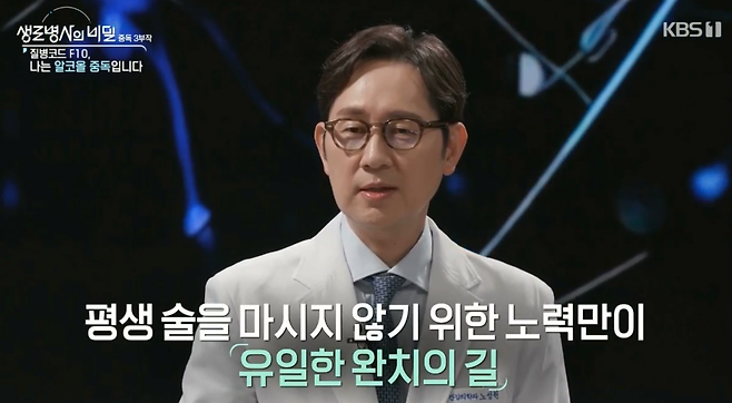 9.png 알콜의존에 빠지기 쉬운 체질과 완치기준.jpg