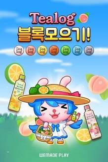 ‘애니팡 시리즈’ x 티로그