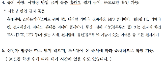 세종의 한 중학교에서 학생들에게 안내한 기출문제 공개 방법. | 학교 제공