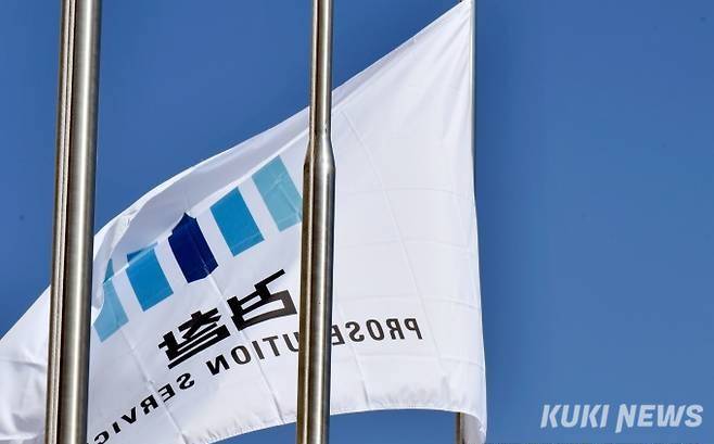 검찰 깃발. 사진=박효상 기자